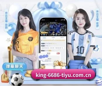 6686体育官方入口的故事