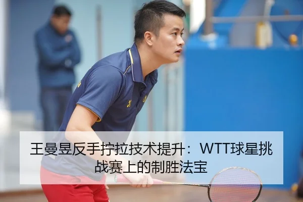 wang-man-yu-fan-shou-ning-la-ji-shu-ti-sheng-qiu-xing-tiao-zhan-sai-shang-de-zhi-sheng-fa-bao-2-268.jpg