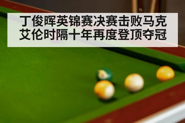 snooker match