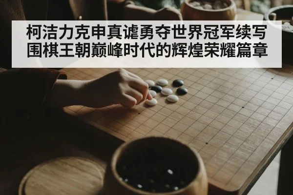 professional Go player
