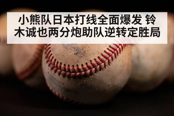 baseball home run