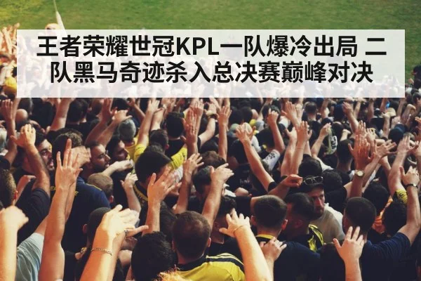 stadium crowd cheering